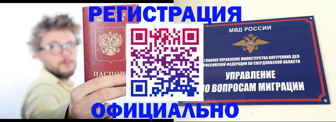 прописка от собственника в Котельниках