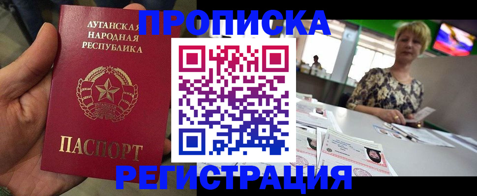 временная регистрация собственник в Котельниках